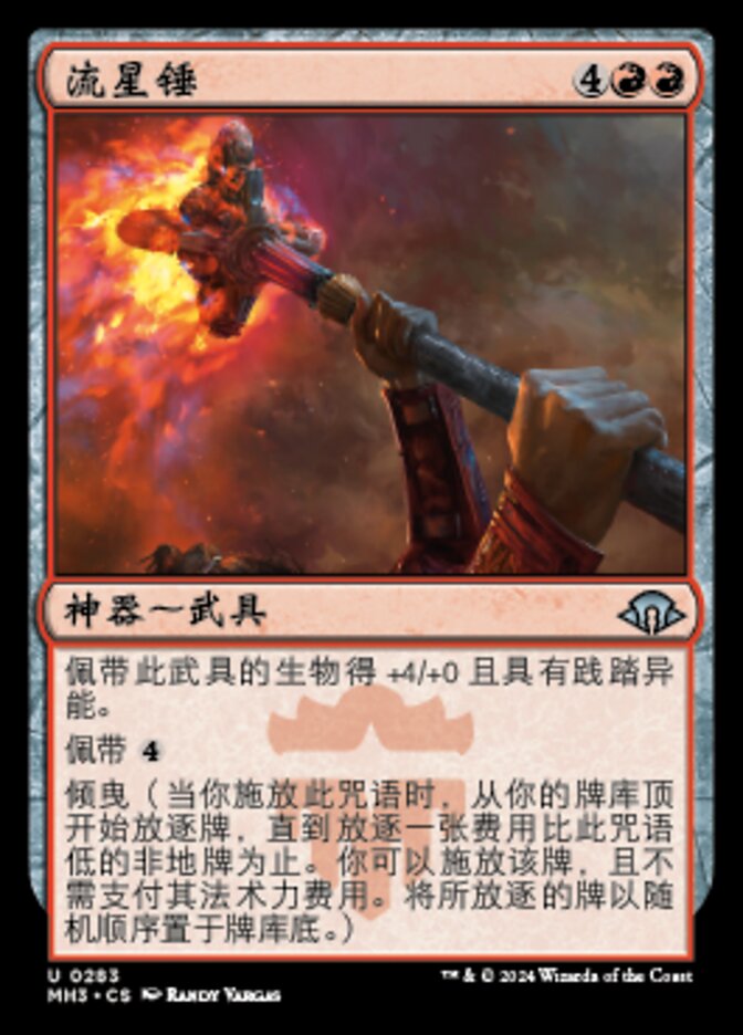 Meteoric Mace (Modern Horizons 3 #283)