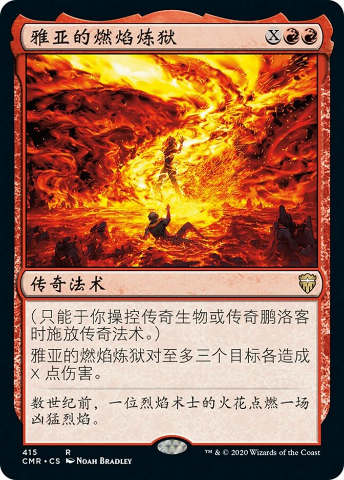 Jaya's Immolating Inferno (Commander Legends #415)