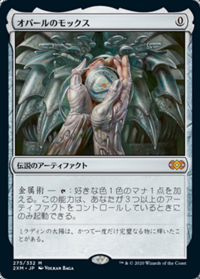 MTG】オパールのモックス mox opal MPS マスターピース部分光沢-