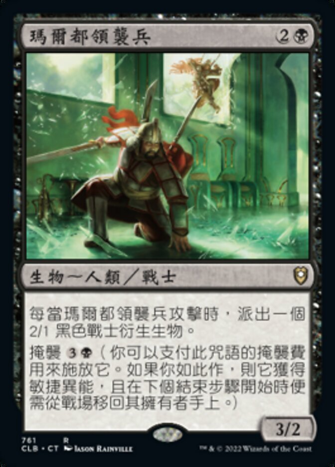 Mardu Strike Leader (Commander Legends: Battle for Baldur's Gate #761)