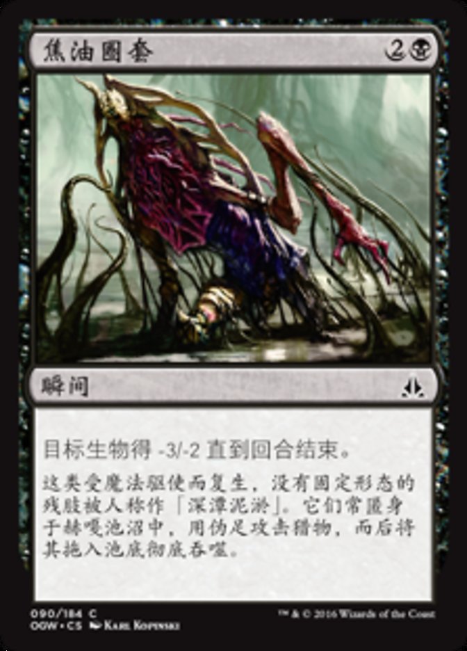 Tar Snare (Oath of the Gatewatch #90)