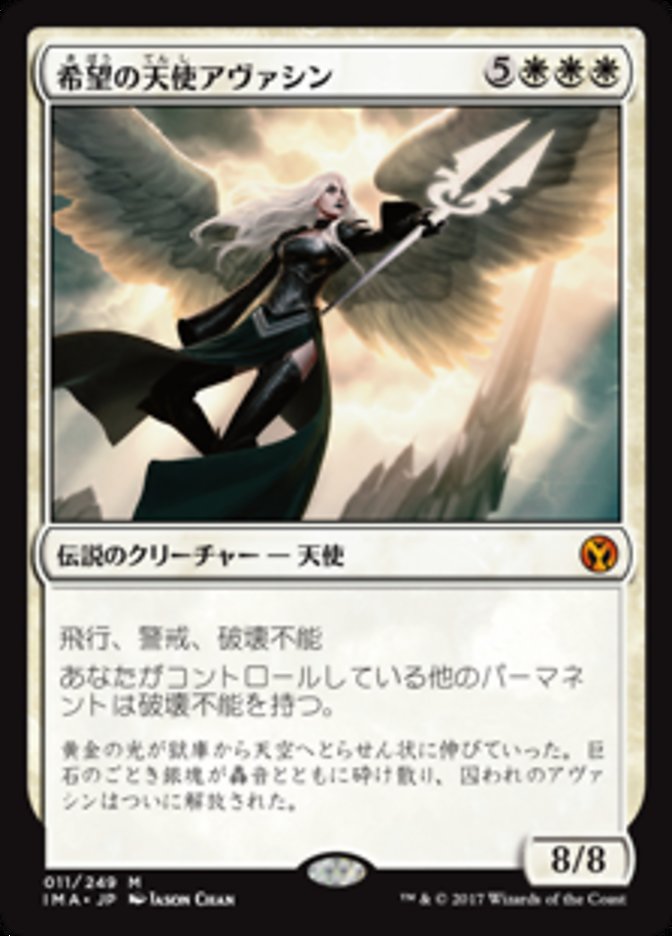 Avacyn, Angel of Hope (Iconic Masters #11)