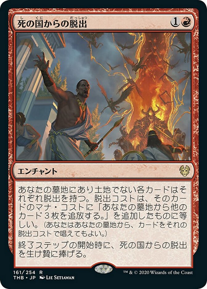 最低価格の foil 英語 mtg 死の国からの脱出 Breach Underworld 