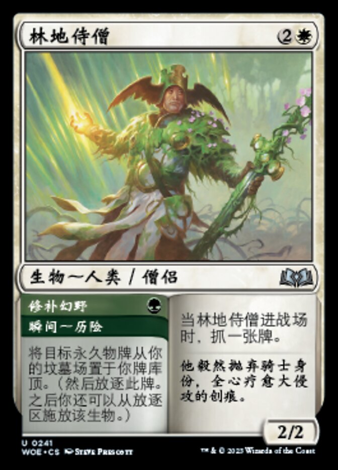 Woodland Acolyte // Mend the Wilds (Wilds of Eldraine #241)