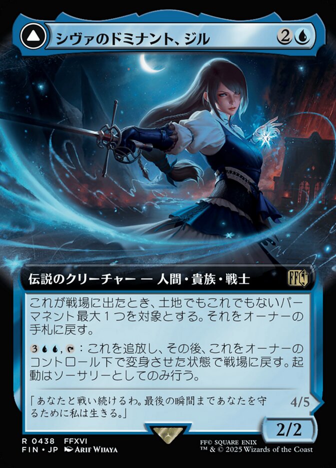 Jill, Shiva's Dominant