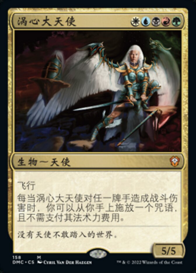 Maelstrom Archangel (Dominaria United Commander #158)