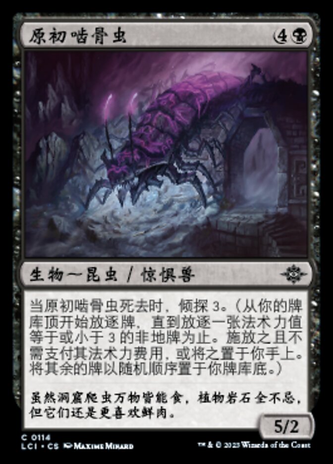 Primordial Gnawer (The Lost Caverns of Ixalan #114)