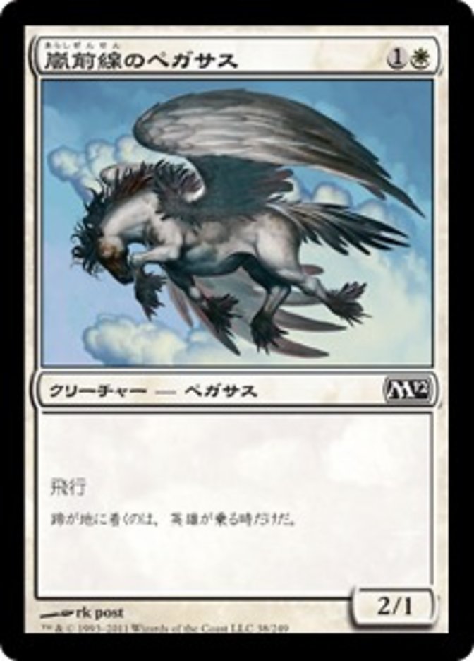 Stormfront Pegasus (Magic 2012 #38)