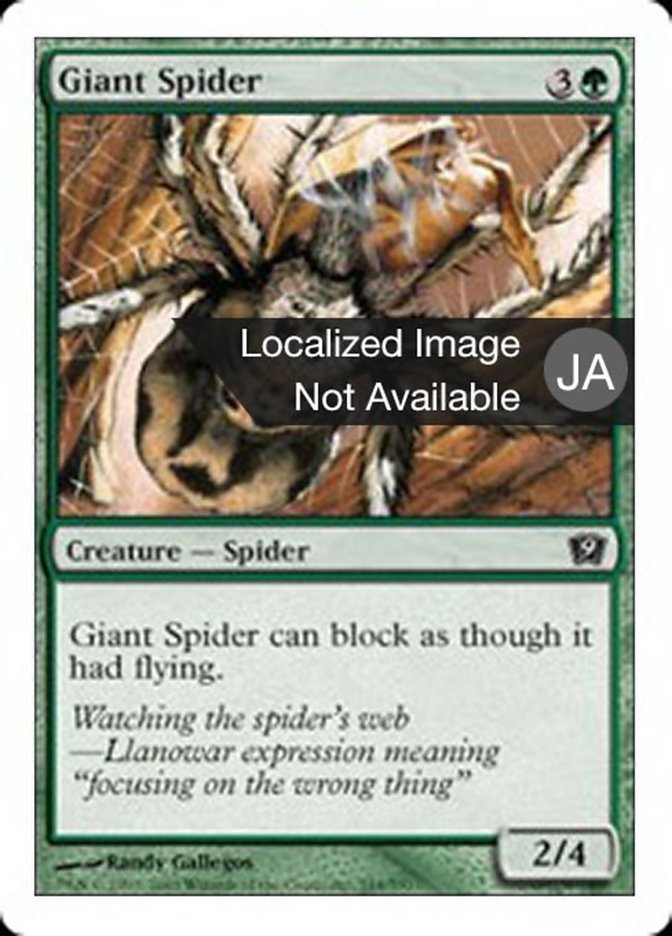 Giant Spider (Ninth Edition #244)