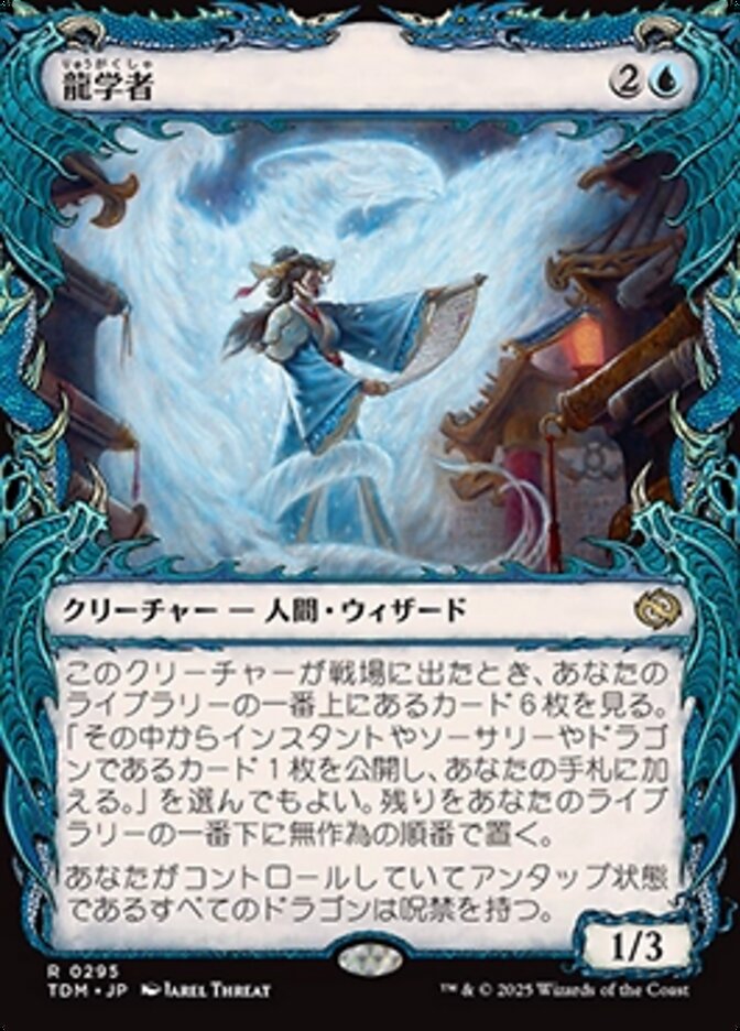 仮面の破壊者‾ファイティング・ファンタジー (23) | R