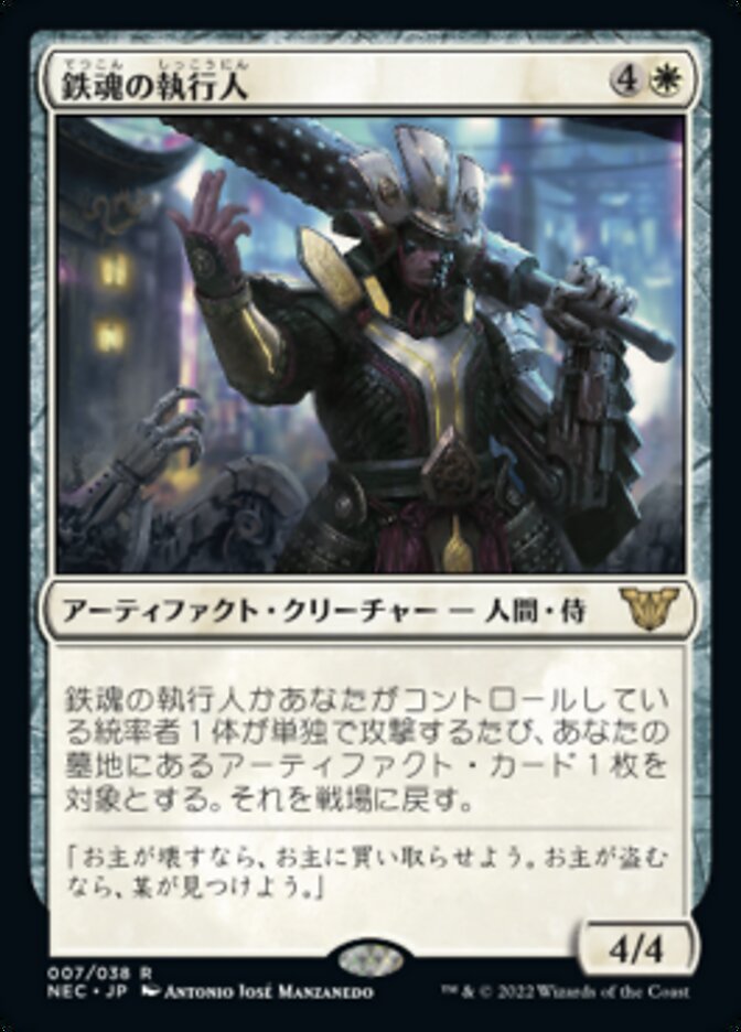 Ironsoul Enforcer (Neon Dynasty Commander #7)