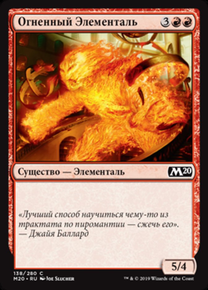Fire Elemental (Core Set 2020 #138)