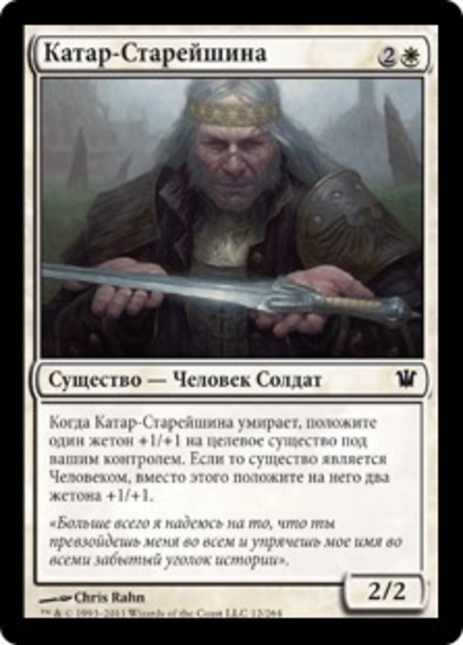 Elder Cathar (Innistrad #12)