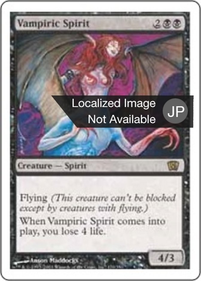 Vampiric Spirit (Eighth Edition #170)