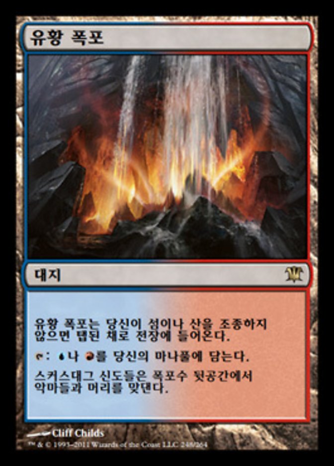 Sulfur Falls (Innistrad #248)