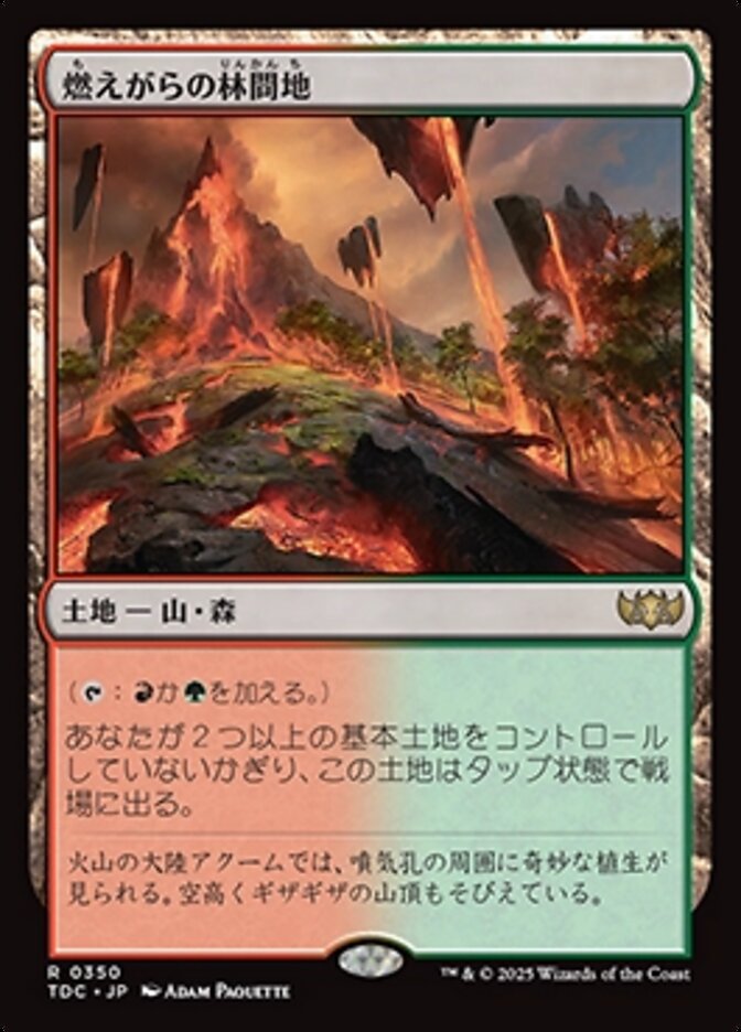 山 (Mountain) · Tarkir: Dragonstorm (TDM) #284 · Scryfall