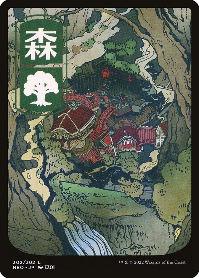 Forest (Kamigawa: Neon Dynasty #302)