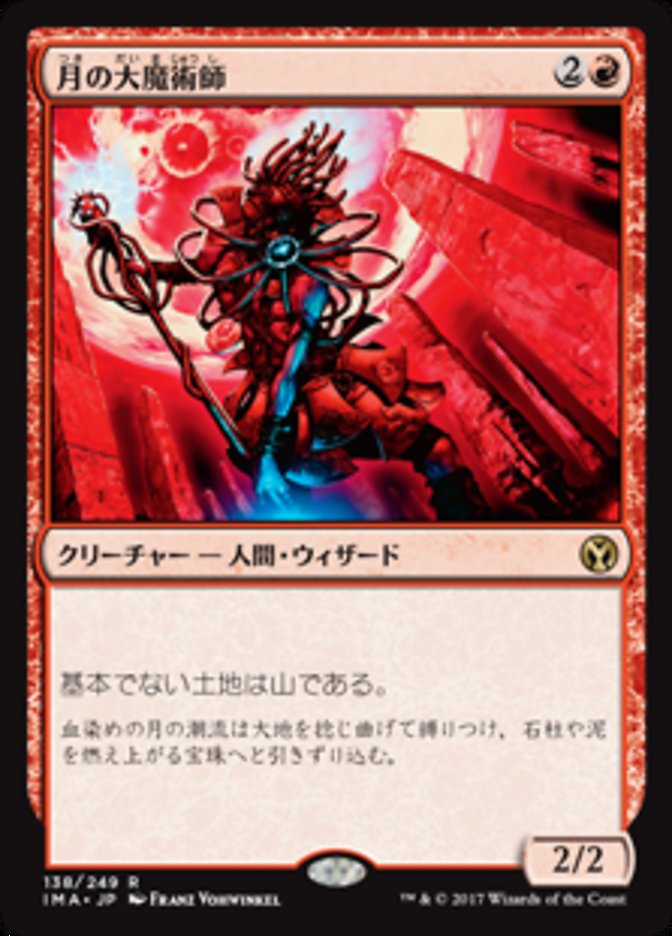 Magus of the Moon (Iconic Masters #138)