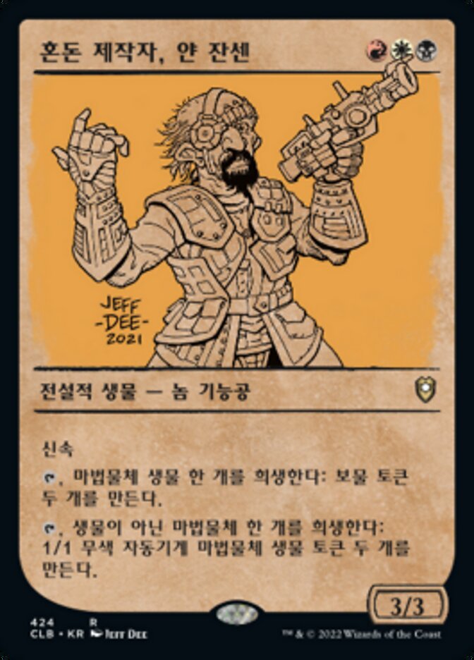 Jan Jansen, Chaos Crafter (Commander Legends: Battle for Baldur's Gate #424)
