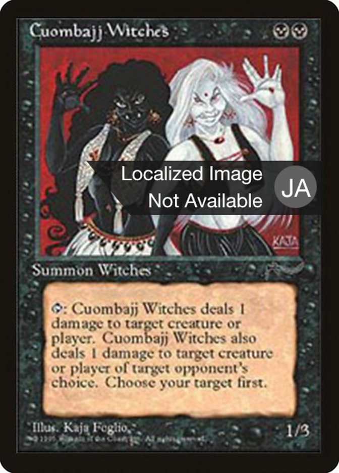 Cuombajj Witches (Chronicles Foreign Black Border #31)