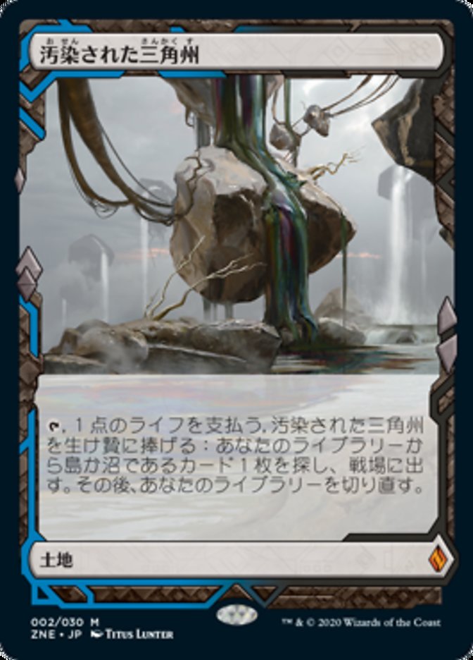 MTG 汚染された三角州 Polluted Delta ONS 日本語-