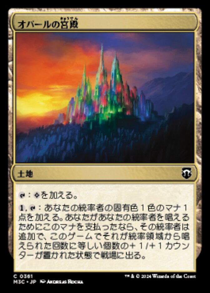 Opal Palace (Modern Horizons 3 Commander #361)