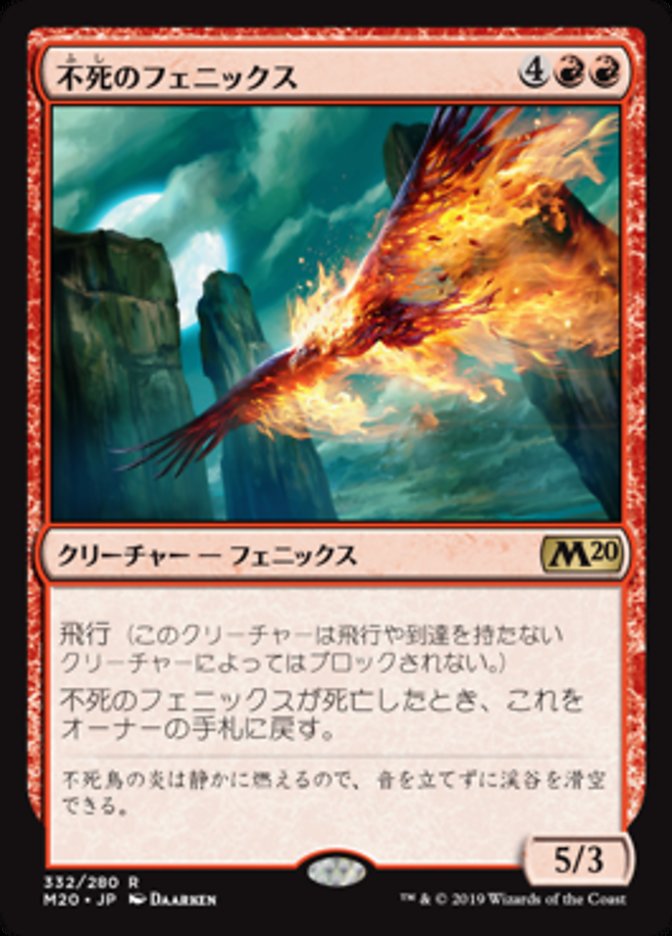 Immortal Phoenix (Core Set 2020 #332)