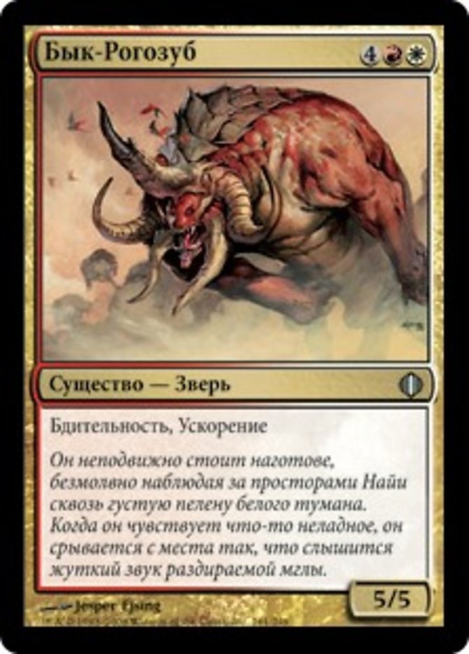 Bull Cerodon (Shards of Alara #161)