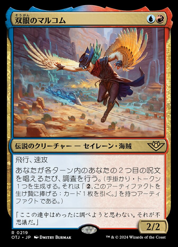 lang:japanese · Scryfall Magic The Gathering Search