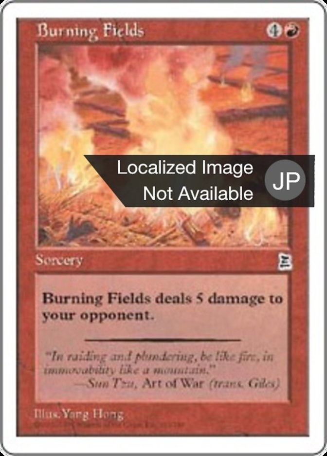 Burning Fields (Portal Three Kingdoms #103)