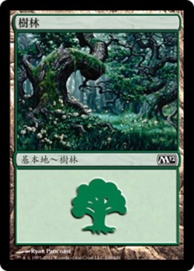 Forest (Magic 2012 #249)