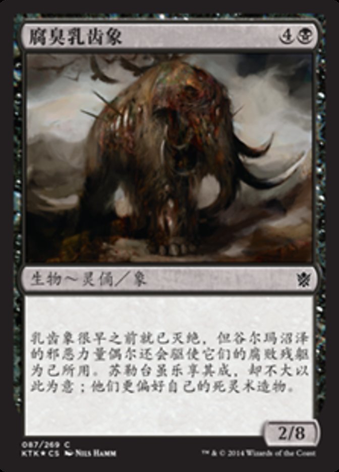 Rotting Mastodon (Khans of Tarkir #87)