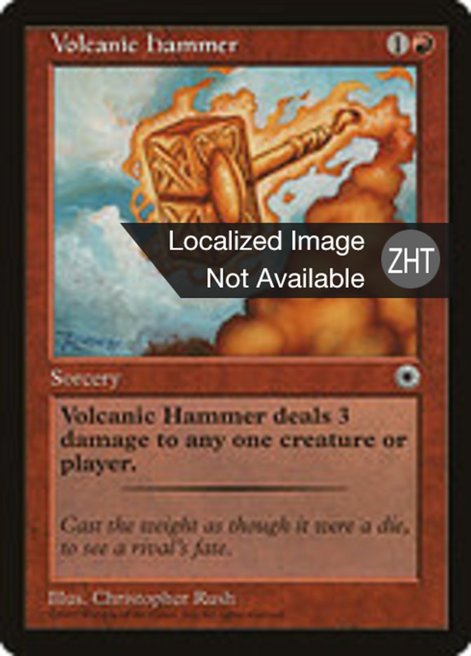 Volcanic Hammer (Portal #154)