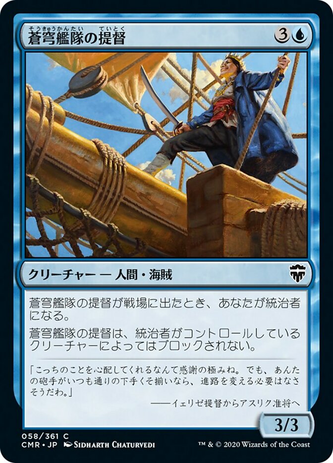 Azure Fleet Admiral (Commander Legends #58)