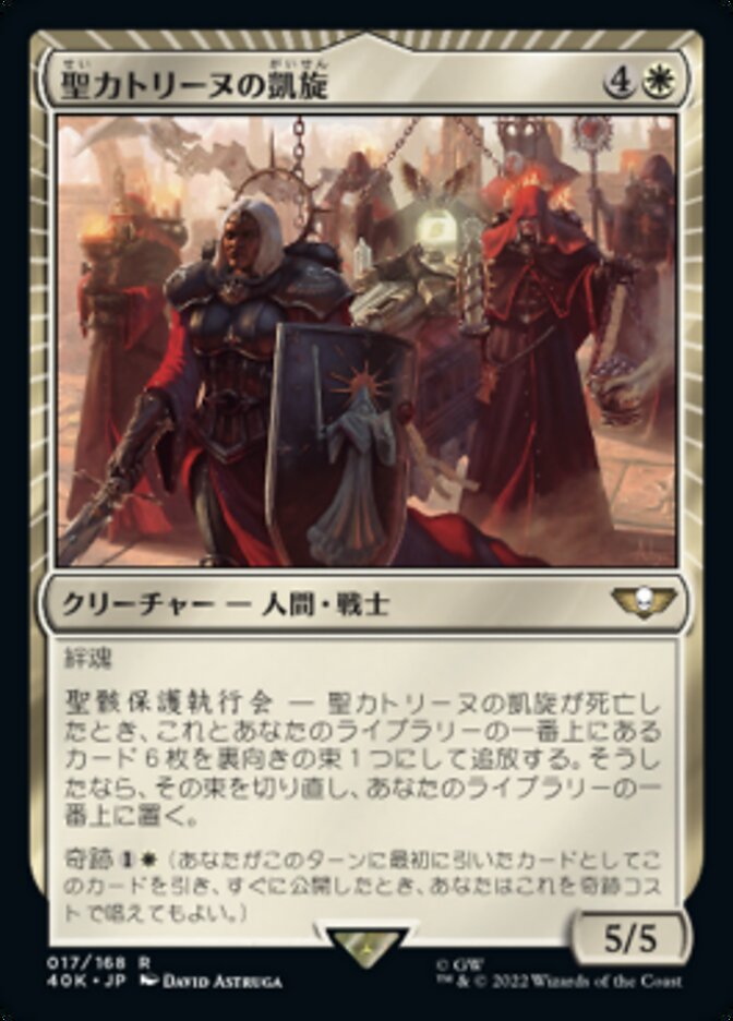 登場! MTG 英語 2枚 40K 聖カトリーヌの凱旋 マジック：ザ 