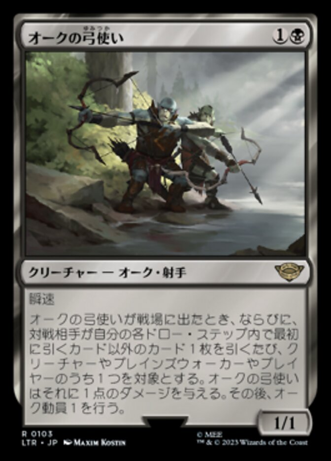 MTG オークの弓使い 英語版Orcish Bowmasters 103-