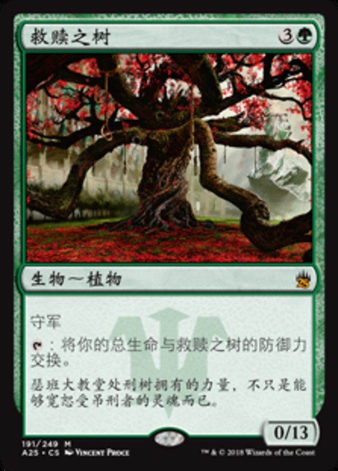 Tree of Redemption (Masters 25 #191)