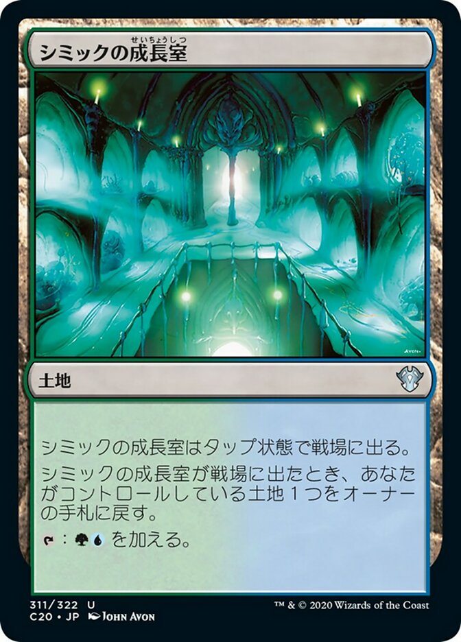 Simic Growth Chamber (Commander 2020 #311)