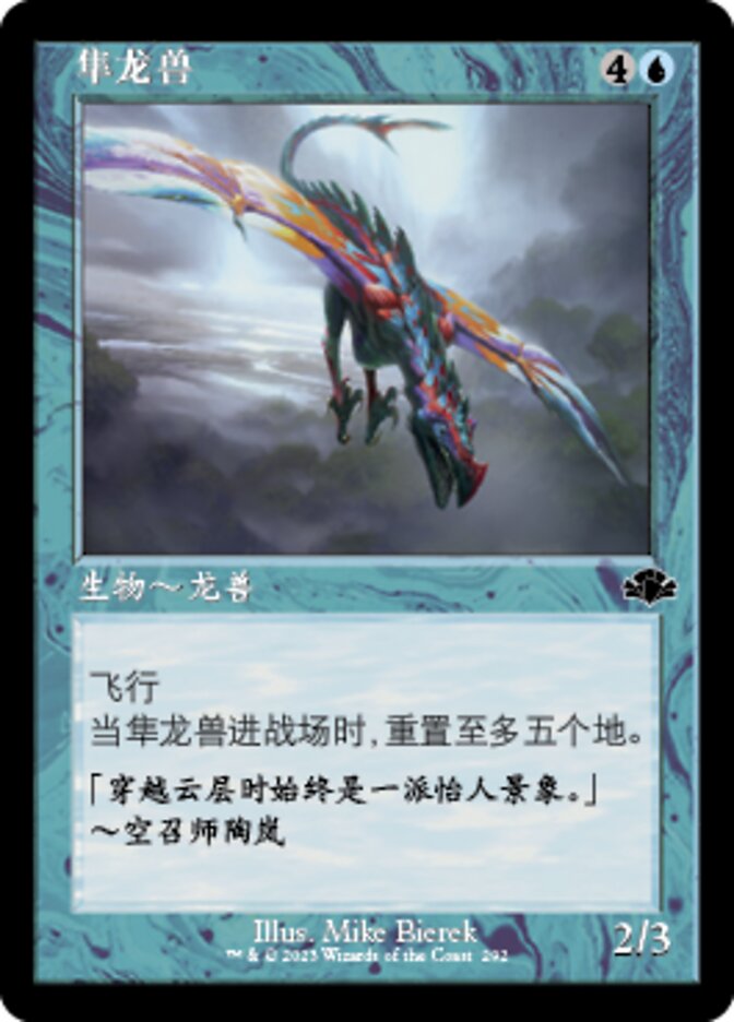 Peregrine Drake (Dominaria Remastered #292)