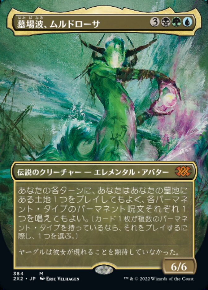 Muldrotha, the Gravetide (Double Masters 2022 #384)