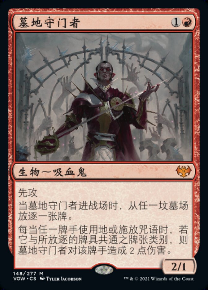 Cemetery Gatekeeper (Innistrad: Crimson Vow #148)