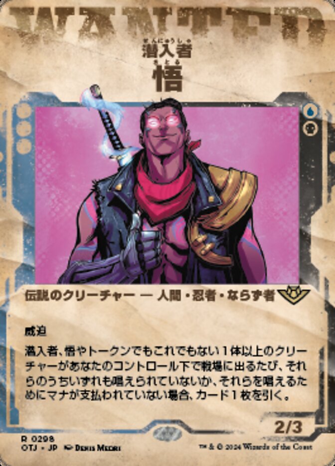潜入者、悟 (Satoru, the Infiltrator) · Outlaws of Thunder Junction 