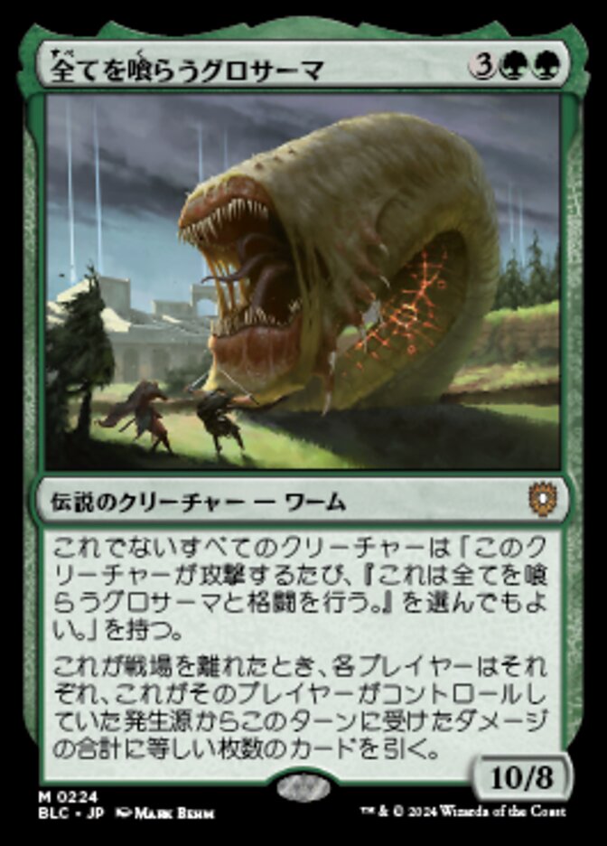 Grothama, All-Devouring (Bloomburrow Commander #224)