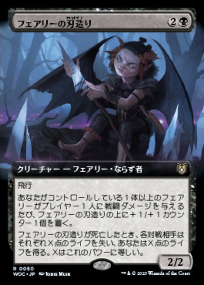 Faerie Bladecrafter (Wilds of Eldraine Commander #50)