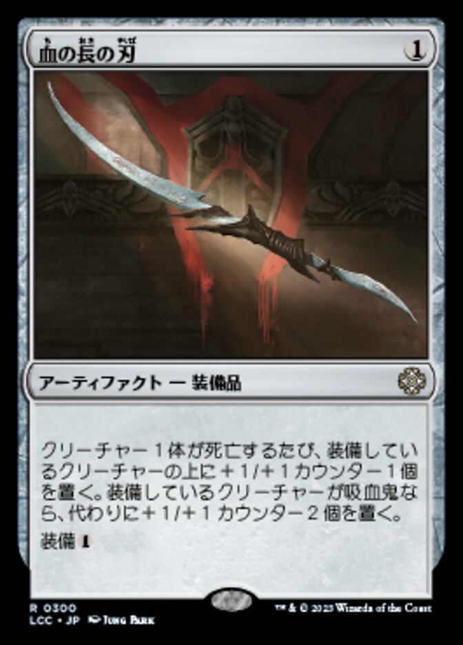 Blade of the Bloodchief (The Lost Caverns of Ixalan Commander #300)