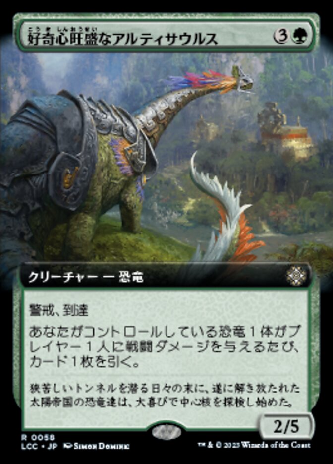 Curious Altisaur (The Lost Caverns of Ixalan Commander #58)