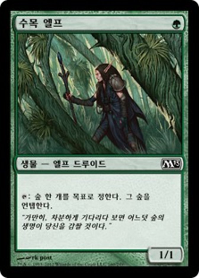 Arbor Elf (Magic 2013 #160)