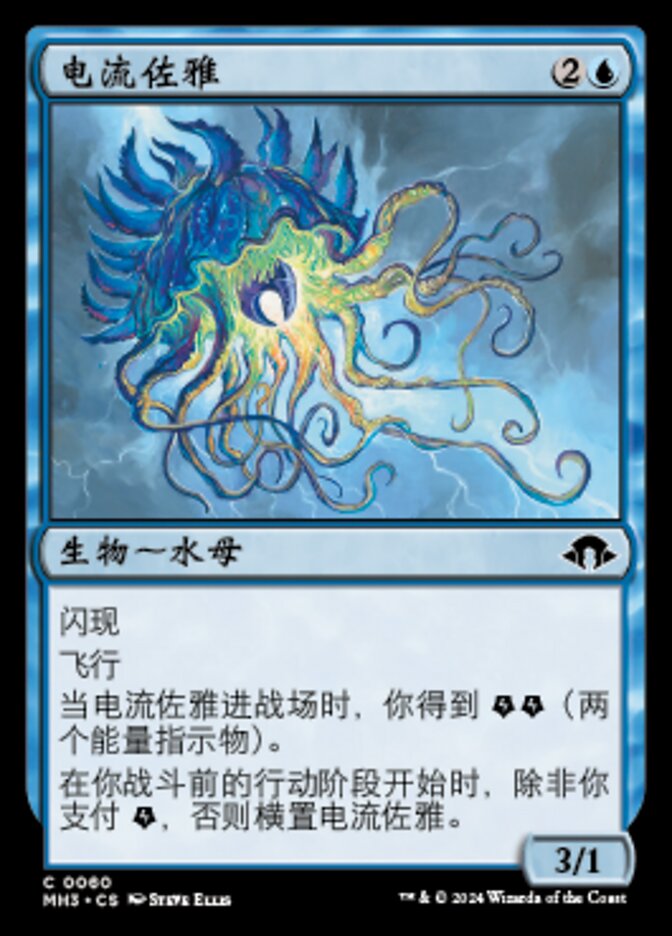 Electrozoa (Modern Horizons 3 #60)