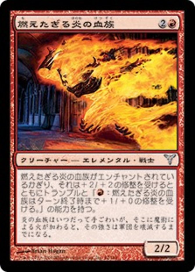 Flaring Flame-Kin (Dissension #62)