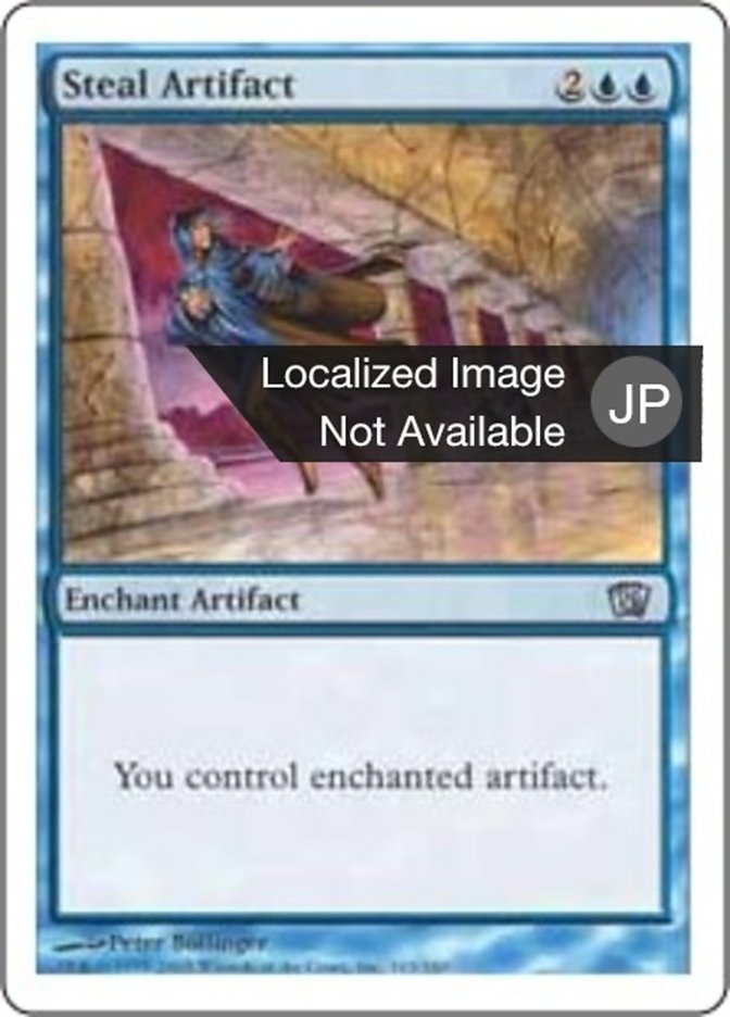 Steal Artifact (Eighth Edition #103)